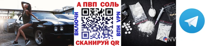 Купить  Хасавюрт  A-PVP кристаллы 