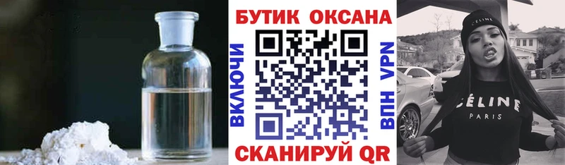 Купить где  Хасавюрт  БУТИРАТ BDO 33% 
