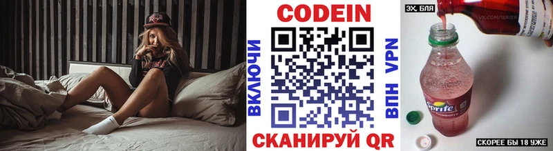 Кодеиновый сироп Lean Purple Drank  Купить  Хасавюрт 
