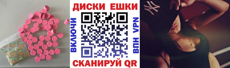 Купить  Хасавюрт  ЭКСТАЗИ ешки 