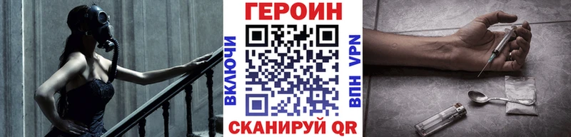 Героин белый  Купить где  Хасавюрт 
