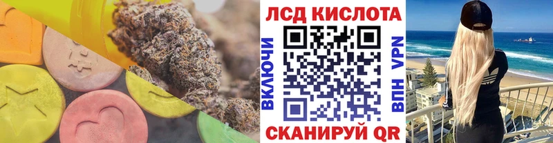 Купить где  Хасавюрт  ЛСД экстази кислота 