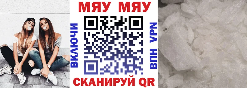Купить где  Хасавюрт  МЕФ кристаллы 