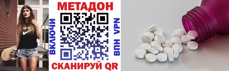 Купить где  Хасавюрт  МЕТАДОН белоснежный 